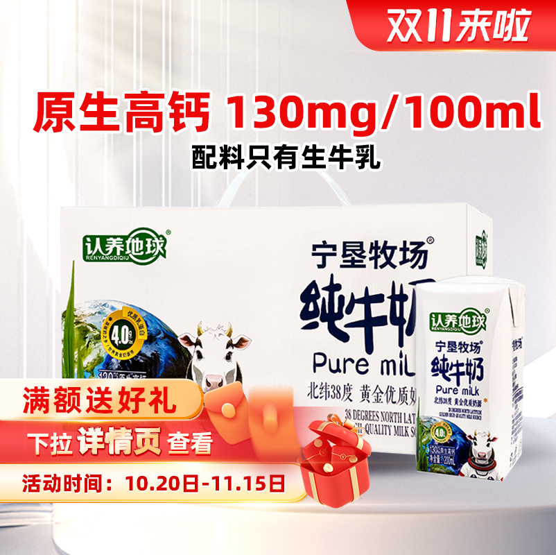 认养地球垦牧场新纯牛奶早餐奶200ml*10盒学生营养早餐