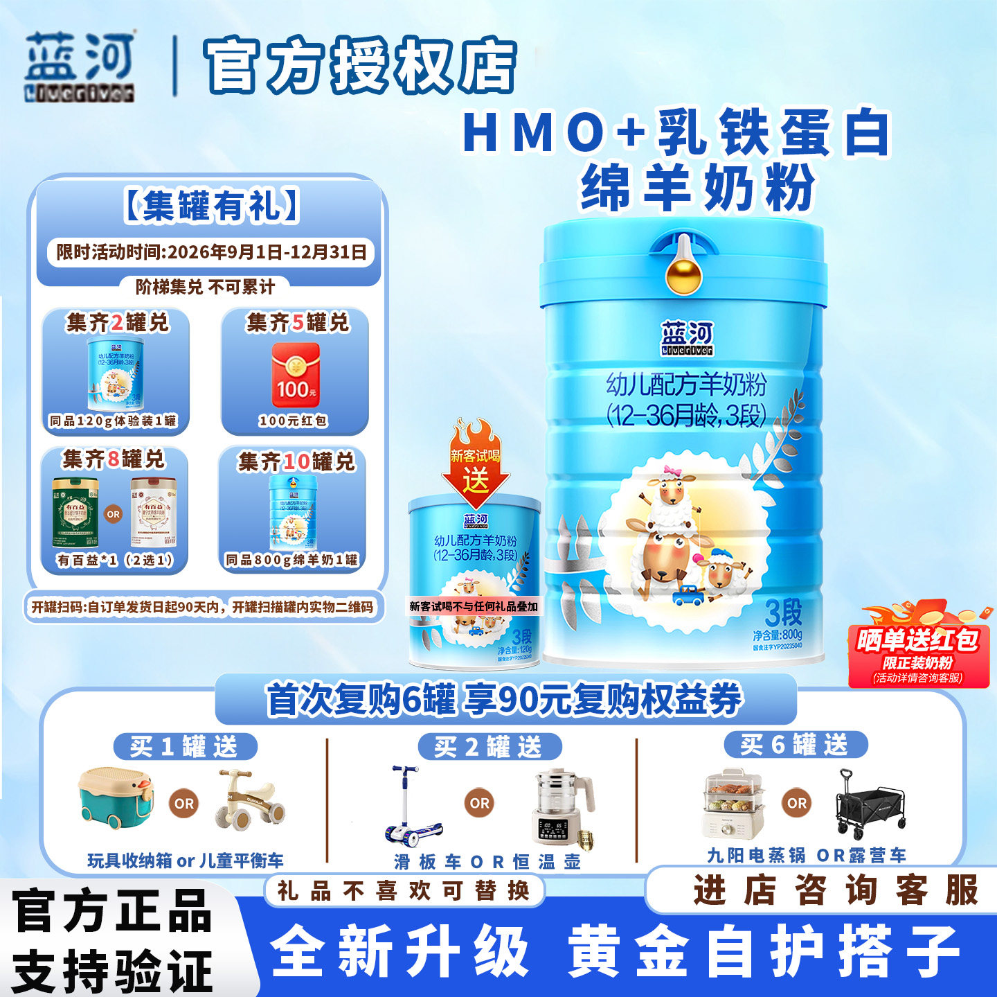 2罐可兑换小罐  蓝河绵羊奶3段婴幼儿羊奶粉800g新西兰进口1-3岁