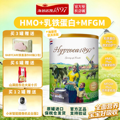 海普诺凯3段婴儿配方奶粉3段900g