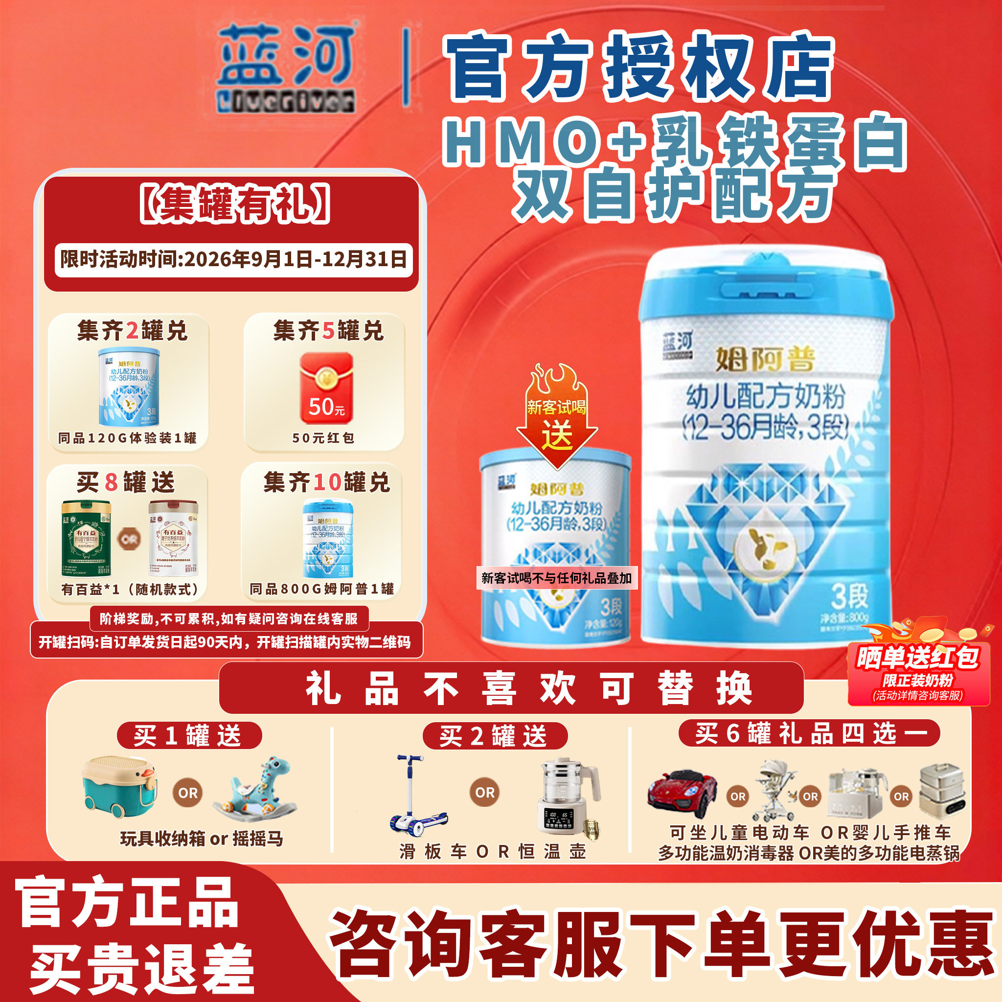 2罐可兑换小罐】蓝河姆阿普牛奶粉婴幼儿奶粉3段800g官方正品
