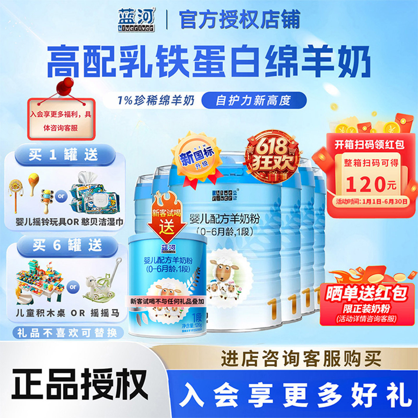 6罐扫码领120元 1段-6罐蓝河绵羊婴幼儿配方奶粉800g新西兰进口