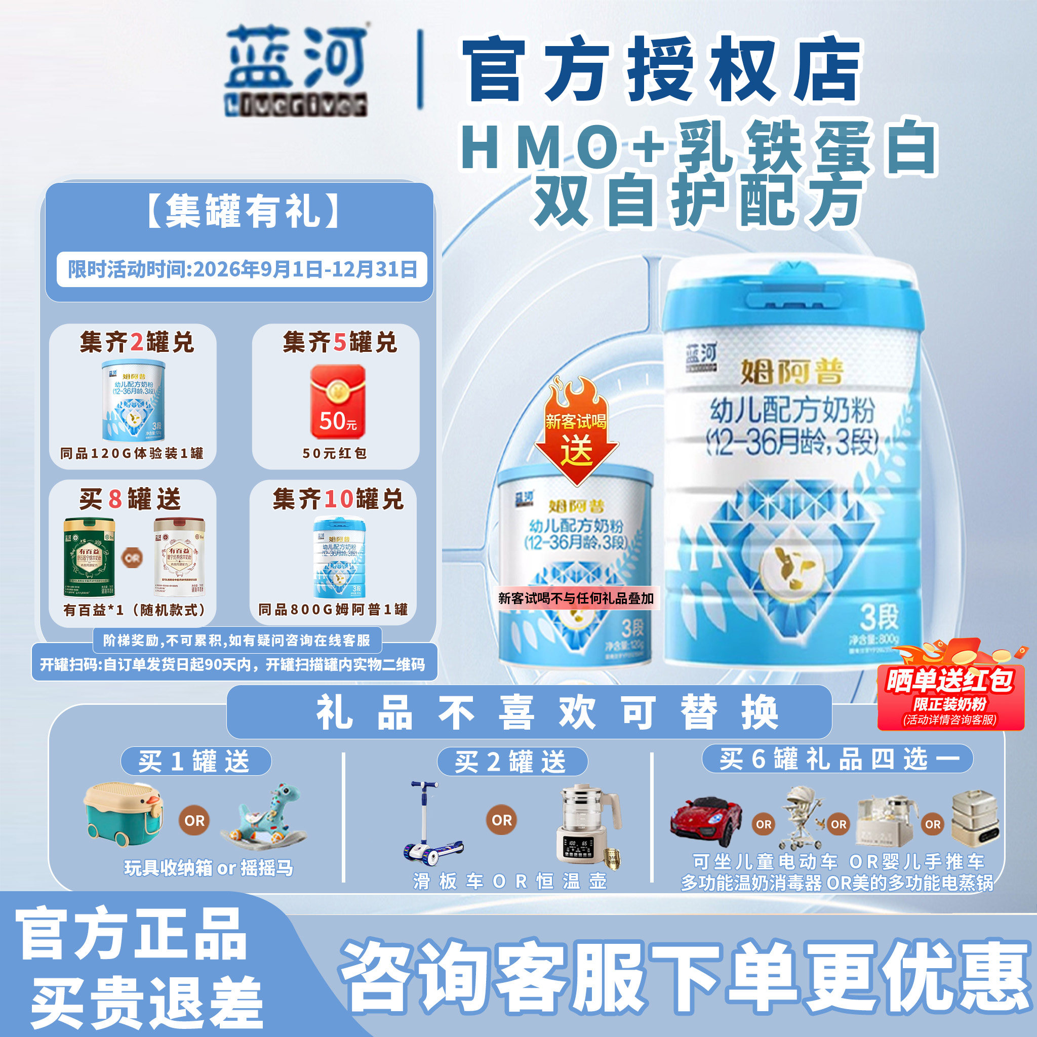 2罐可兑换小罐】蓝河3段姆阿普牛奶粉婴儿奶粉12-36月宝宝800g