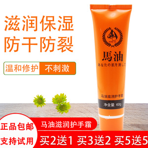 亮美嘉马油滋润护手霜女滋润保湿补水冬季马油护手霜