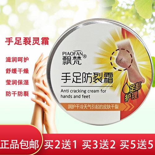 百羚素优生骨胶原手足裂灵霜