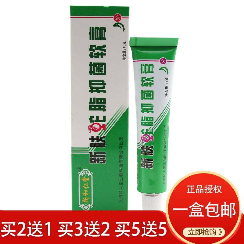 正品上海新和仁堂新肤蛇脂软膏乳膏肤宝蛇脂膏私处皮肤外用痒膏,洗护清洁剂/卫生巾/纸/香薰,身体乳液,淘宝优惠券,粉丝福利购,淘宝优惠卷