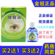 陕西障翳清 障医清滴眼液护眼液护眼液视物模糊眼药水 障医消