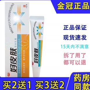 明尼舒达正品康海好皮肤草本乳膏手脚身体皮肤外用抑菌软膏