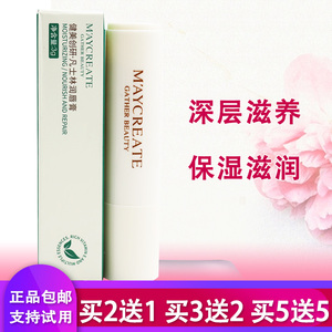 健美创研凡士林润唇膏保湿滋润补水唇部防干裂去死皮男女学生管状