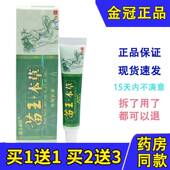 百代医传苗王本草乳膏软膏苗王本草草本乳膏痒正品