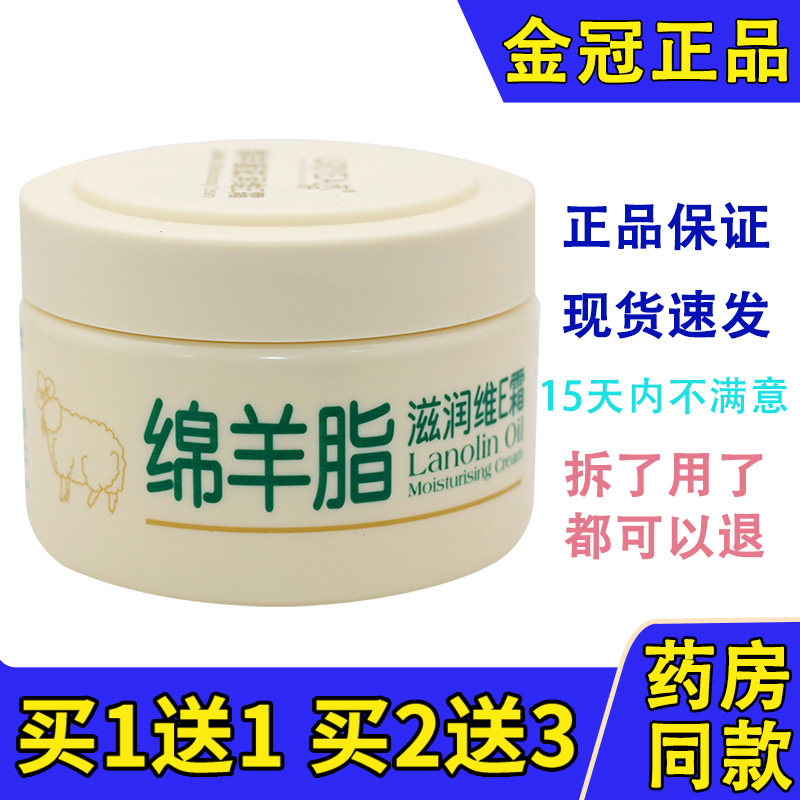 依妍绵羊脂滋润维E霜马油润肤霜保湿补水身体乳面霜滋养润肤修护