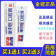 康中医口腔膏130g护龈健齿牙膏御草珍丁硼康齿宁牙科推荐 牙膏