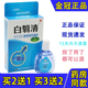 正品 白翳清永润明目护理液白翳明滴眼液百障清障医明老年白翳消