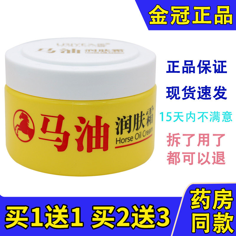 依妍马油润肤霜含马油精华乳霜质地滋润保湿250g