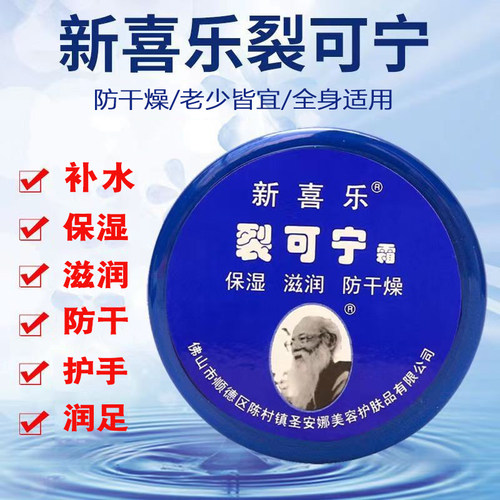正品裂可宁霜85g裂王霜护手霜