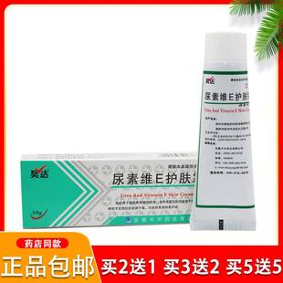 护手霜女滋润保湿 昊达尿素维E护肤霜秋冬季 补水嫩肤男防冻防干裂