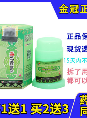 秦朗秦朗草本抑菌乳膏