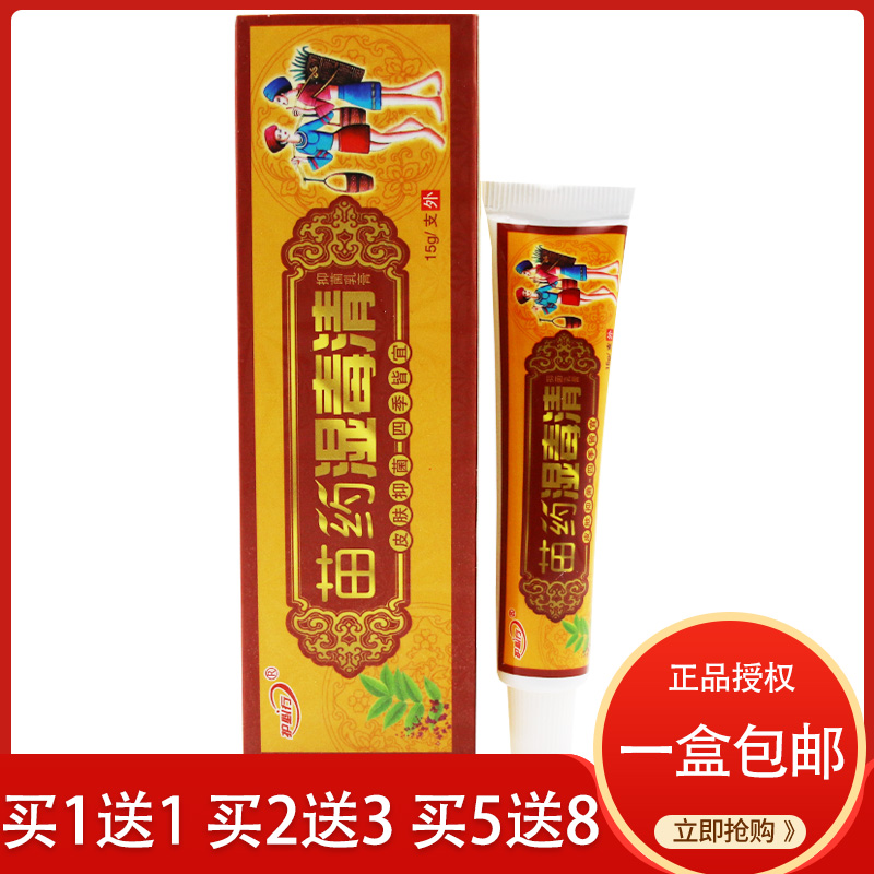 御夫王湿毒清膏草本成人皮肤舒缓