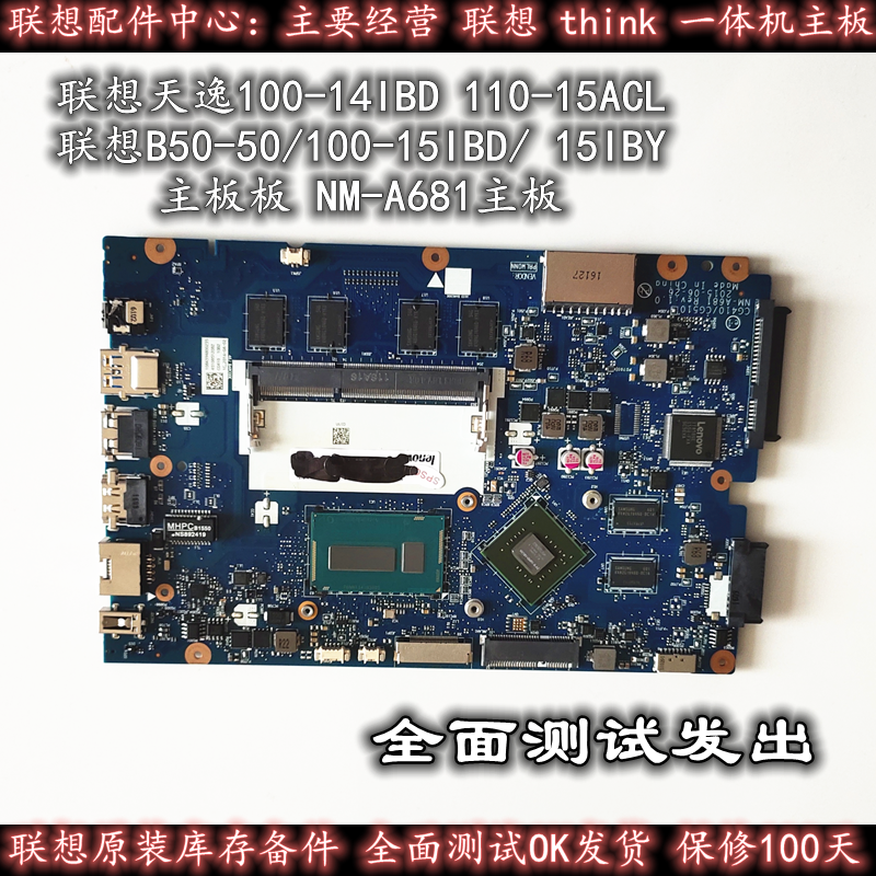 联想天逸100-15IDB主板联想100-14/15IDB 100-14/15IBR 110主板在类目 电脑硬件/显示器/电脑周边, 主板中 - 来自Buy2taobao.com提供专业的淘宝代购服务