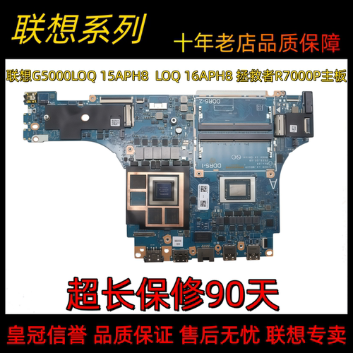 联想G5000PH8拯救者R7000P主板