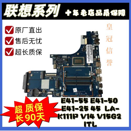 联想原厂直出保修三个月