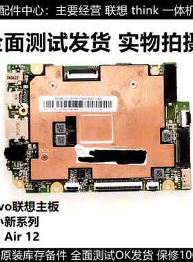 联想小新xiaoxinAir12 AIR13pro 320S-15AST 720-13 710S-13主板