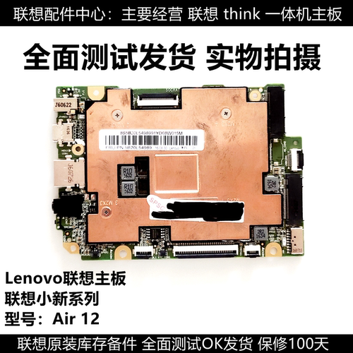 联想小新xiaoxinAir12 AIR13pro 320S-15AST 720-13 710S-13主板