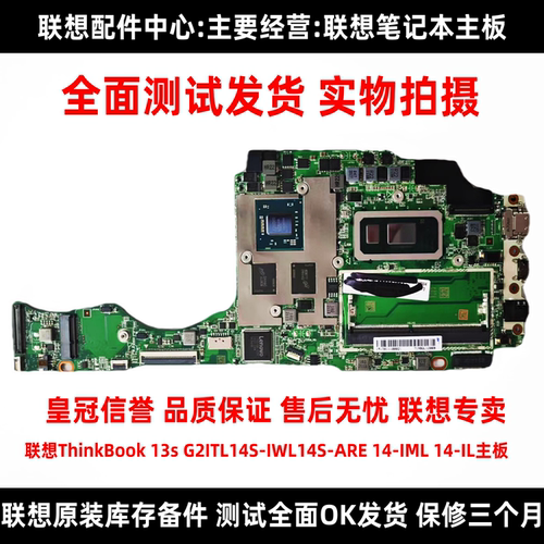 联想ThinkBook13sG2ITL-IWL-14
