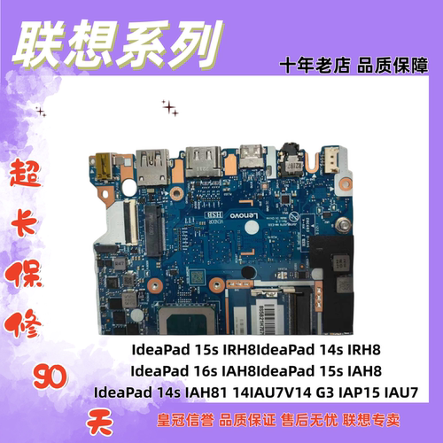 联想原厂直出保修三个月