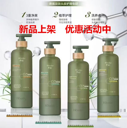 厚稻青蒿水润控油三倍去屑头皮护理洗发乳双效护理柔亮高光护理霜