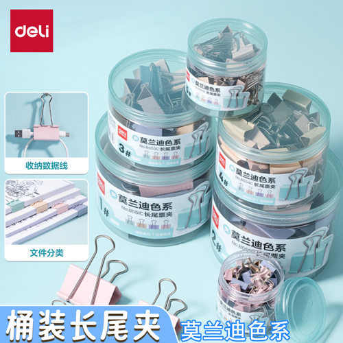 得力文具8551C莫兰迪色系长尾票夹1夹宽桶装长尾夹燕尾夹铁夹批发