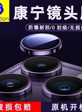 蓝猩镜头膜适用苹果12pro金属AR增透iphone13超薄14plus防刮花14promax暗紫色镜头膜13promax远峰蓝高透光率