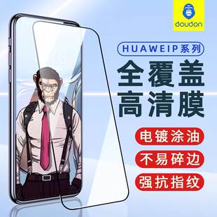 猩猩适用华为P30防指纹钢化膜P40高清全覆盖玻璃膜huaweiP50e电镀涂层全屏覆盖手机膜Mate50抗摔黑边防指纹