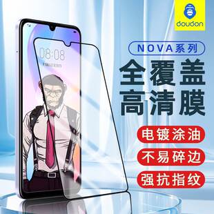 猩猩适用华为nova9se钢化膜p50高清10se全屏覆盖mate50手机膜畅享50pro黑边nova12玻璃膜麦芒11防指纹指纹