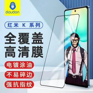 猩猩适用红米k50钢化膜redmik70至尊版手机膜k50pro全屏全覆盖k60玻璃膜k40全系列note13系列黑边弧边高铝膜