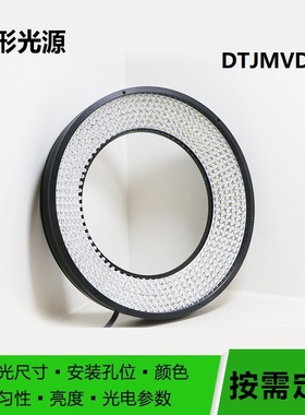 RI3045IR9视觉环形光源高低角度工业测控打光 机器设备缺陷检测灯