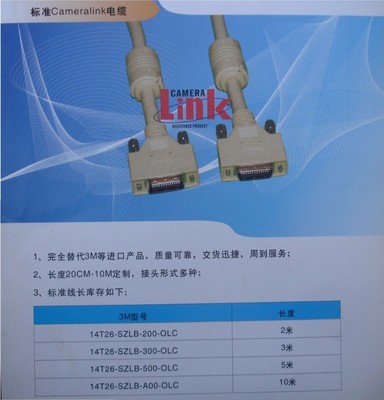 标准CAMERALINK CABLE MDR SDR HDR CAMERALINK线 全系列产品线缆