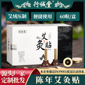 艾条批发：市场趋势与机遇