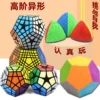 Товары от 益智之家魔方店
