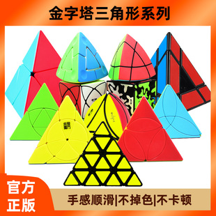 圣手魔方金字塔二阶三阶四阶叶草圆盘空心三角形角枫叶粽异形魔方