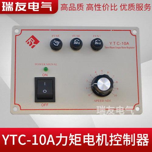 力矩电机控制器YTC-10A卷布开关
