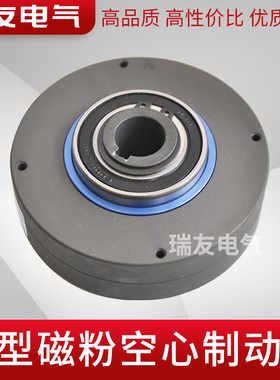磁粉制动器ZX3YN小型刹车器微型空心ZX6YN口罩机FX-0.3YN薄型孔式