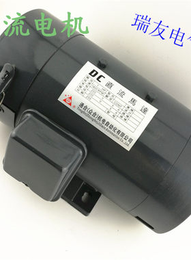 1HP直流电机750W激磁马达ZD97B-1
