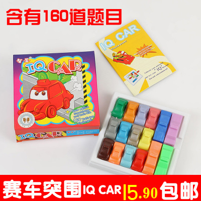 益智玩具儿童礼物汽车华容道