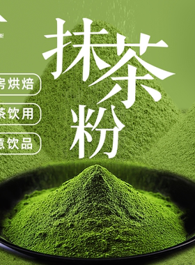 北川半兵卫国产抹茶粉玄璧试雪祝白茶道烘焙冲饮甜品拿铁奶茶原料