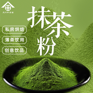北川半兵卫国产抹茶粉玄璧试雪祝白茶道烘焙冲饮甜品拿铁奶茶原料