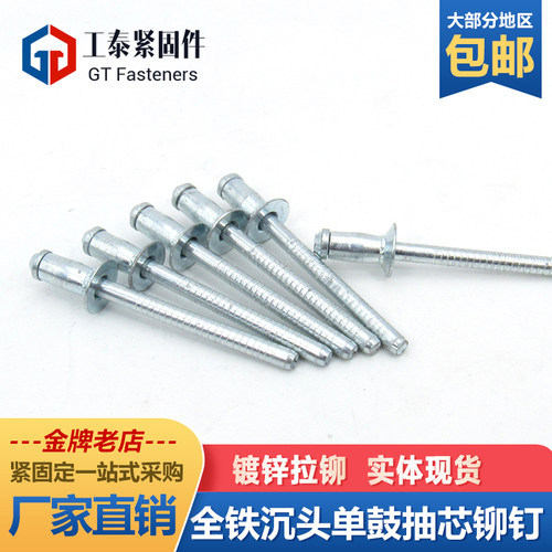单鼓沉头抽芯铆钉SZLVK平头拉钉