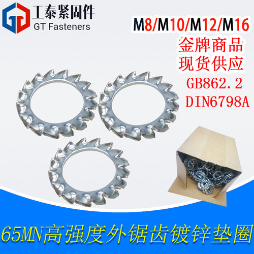 锁紧垫圈锁紧垫圈垫片镀锌平垫