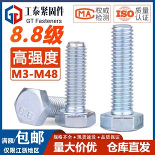 国标8.8级镀锌外六角螺丝钉加长高强度螺栓M3M4M8M10M12M16M20M48