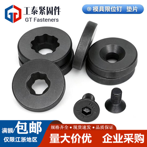 工业加硬垃圾垫片停止销限位柱钉