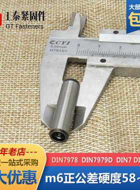 圆柱销DIN6325 销钉DIN7 轴承钢高强度m6公差 定位销M4M5M6M8M10